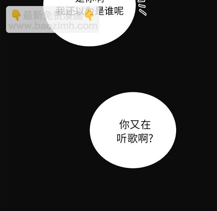 悅耳的花歌 - 第 13 話(2/2) - 2