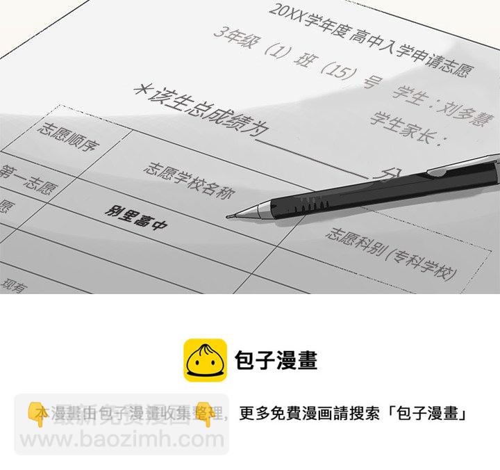 悅耳的花歌 - 第 15 話(2/2) - 3