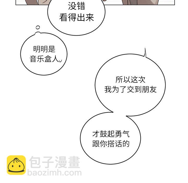 悅耳的花歌 - 第 17 話(1/2) - 8