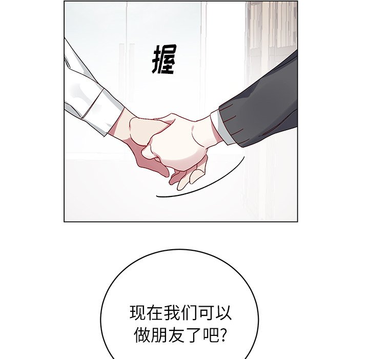 悅耳的花歌 - 第 17 話(2/2) - 1