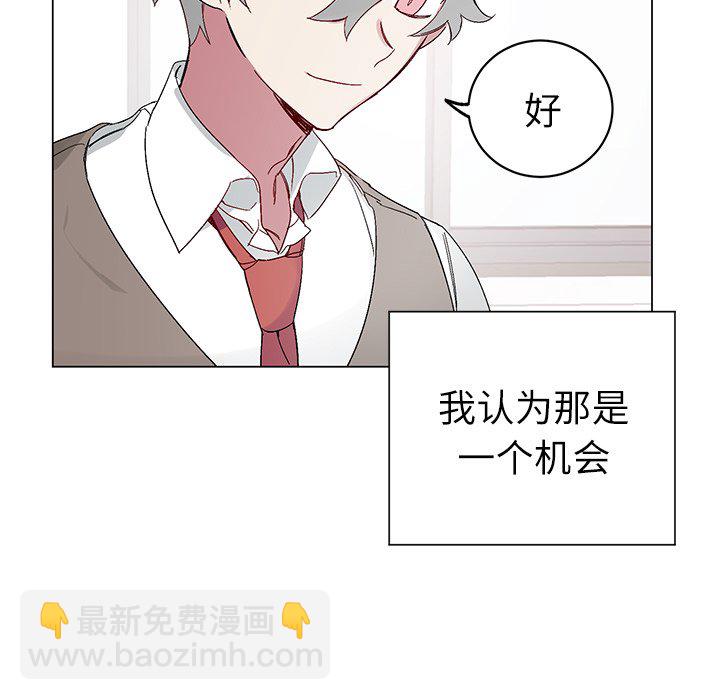 悅耳的花歌 - 第 17 話(2/2) - 1