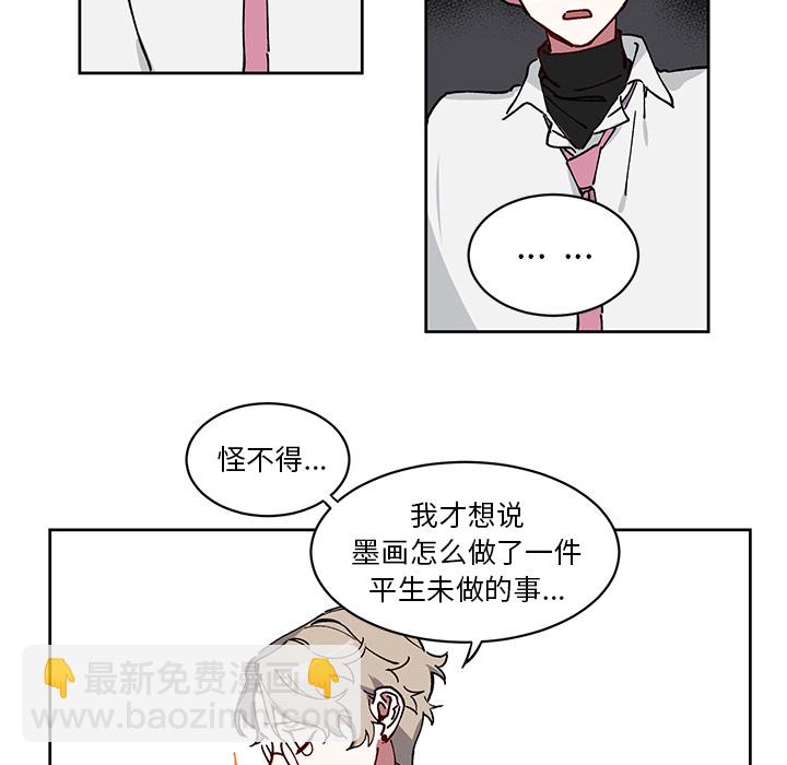 悅耳的花歌 - 第 3 話(1/2) - 4