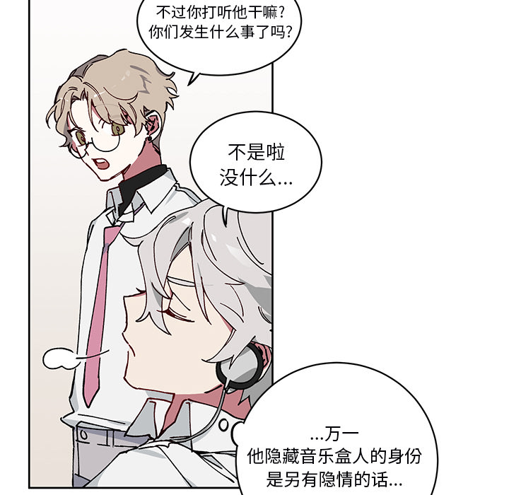 悅耳的花歌 - 第 3 話(1/2) - 8