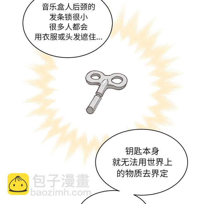 悅耳的花歌 - 第 3 話(1/2) - 5