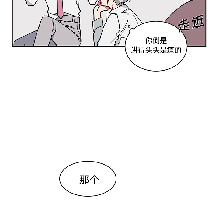 悅耳的花歌 - 第 3 話(1/2) - 7