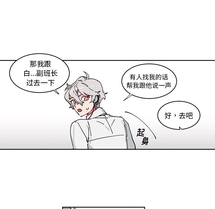 悅耳的花歌 - 第 3 話(1/2) - 2