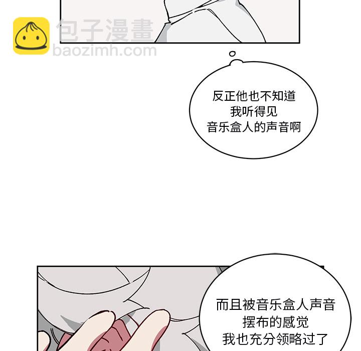 悅耳的花歌 - 第 3 話(1/2) - 1