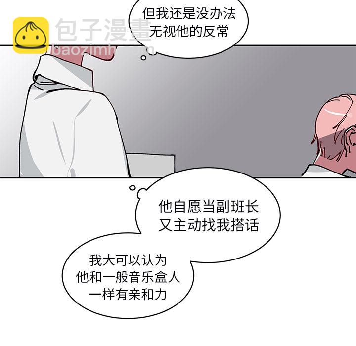 悅耳的花歌 - 第 3 話(1/2) - 1