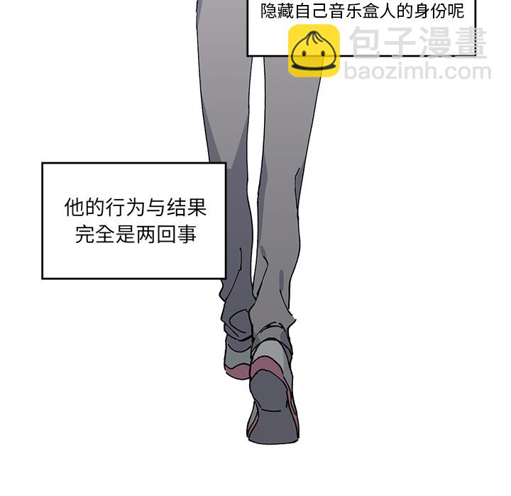 悅耳的花歌 - 第 3 話(2/2) - 1