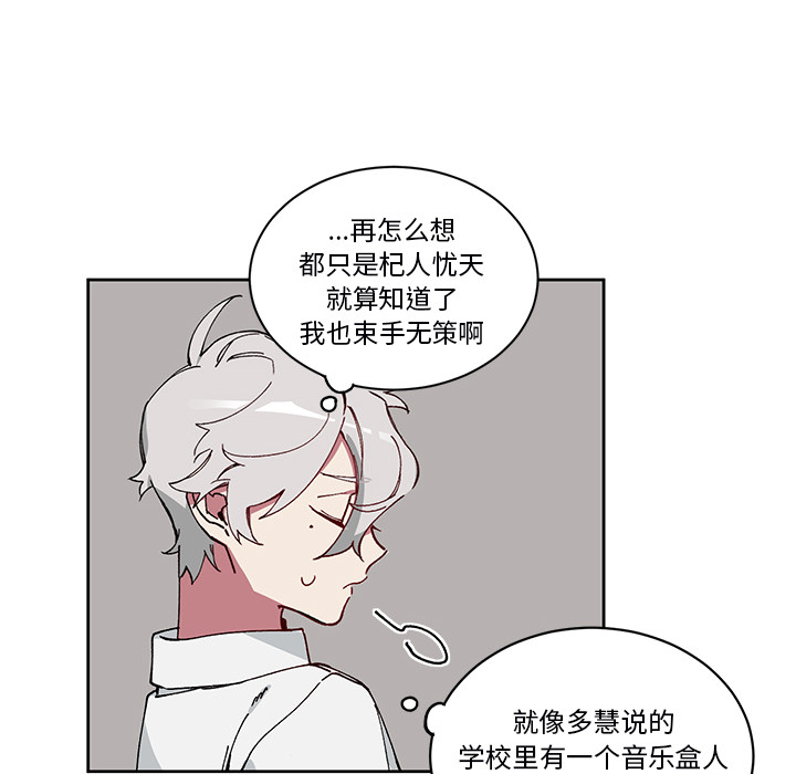 悅耳的花歌 - 第 3 話(2/2) - 2