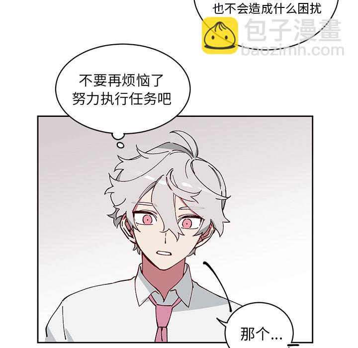 悅耳的花歌 - 第 3 話(2/2) - 3