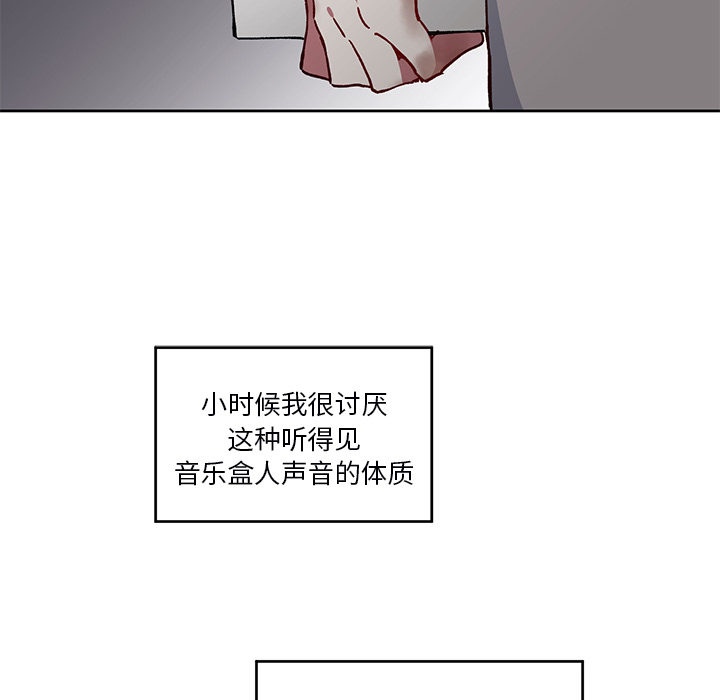 悅耳的花歌 - 第 3 話(2/2) - 2