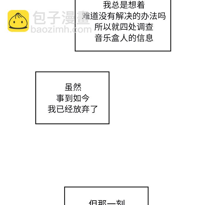 悅耳的花歌 - 第 3 話(2/2) - 3