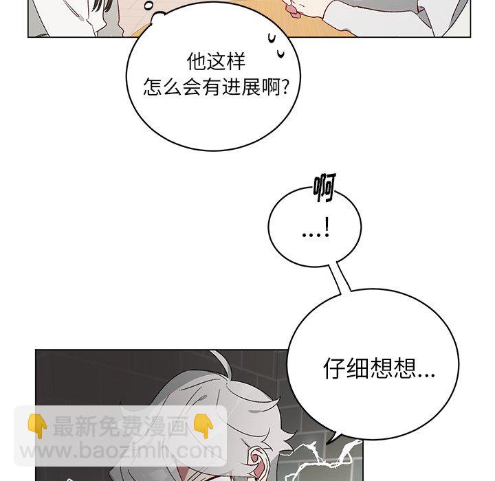 悅耳的花歌 - 第 21 話(1/2) - 6