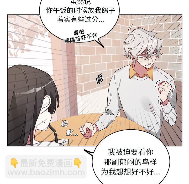 悅耳的花歌 - 第 21 話(1/2) - 8