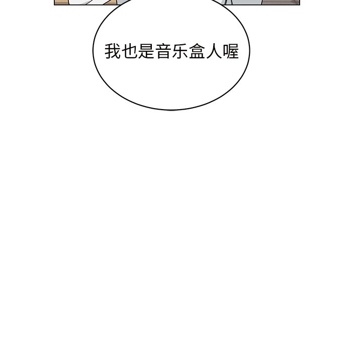 悅耳的花歌 - 第 23 話(2/2) - 3