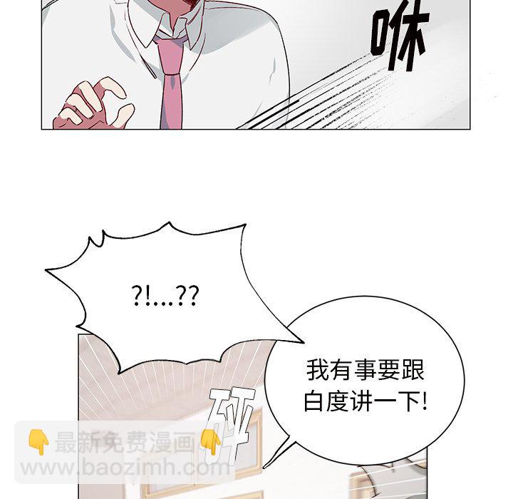 悅耳的花歌 - 第 25 話 - 5