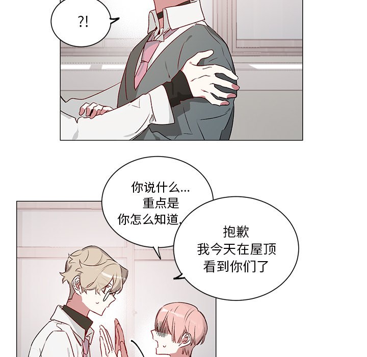 悅耳的花歌 - 第 25 話 - 5