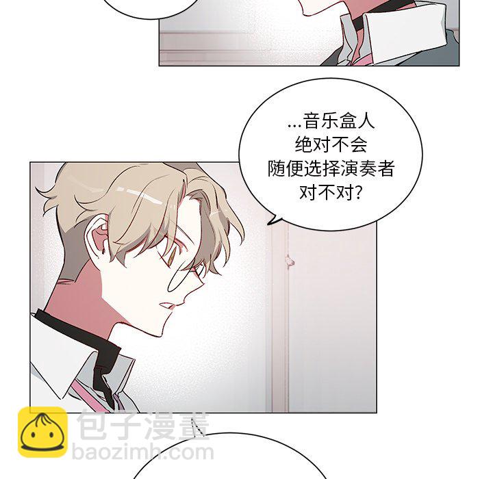 悅耳的花歌 - 第 25 話 - 7