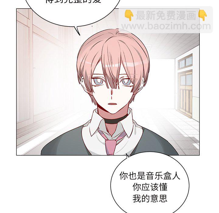 悅耳的花歌 - 第 25 話 - 5