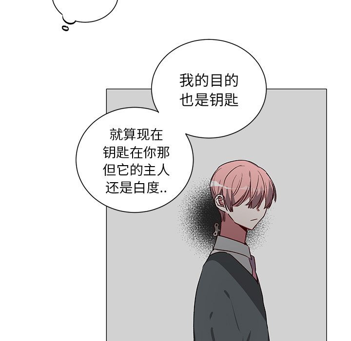 悅耳的花歌 - 第 29 話 - 4