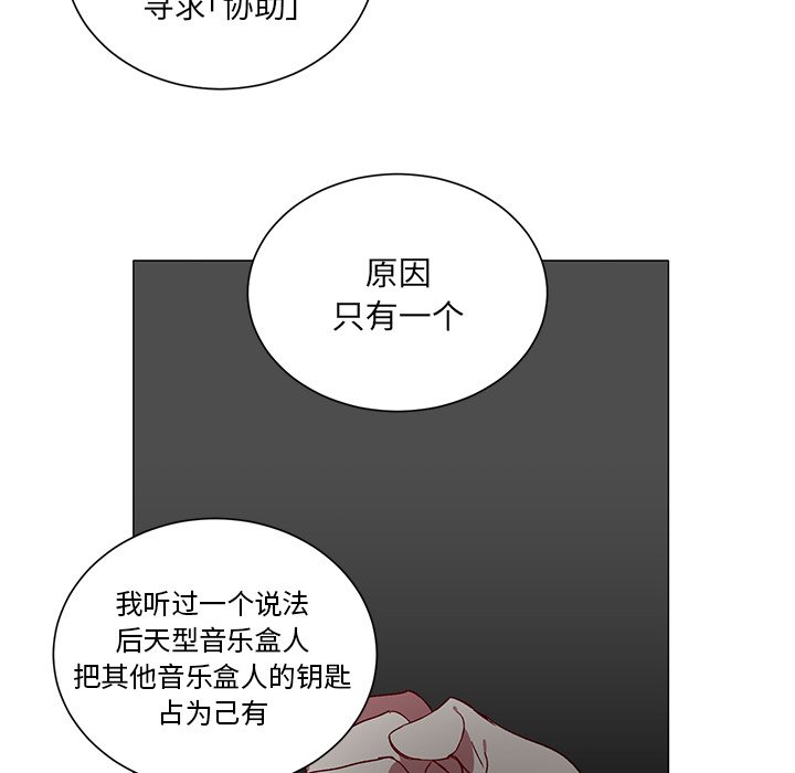 悅耳的花歌 - 第 29 話 - 6