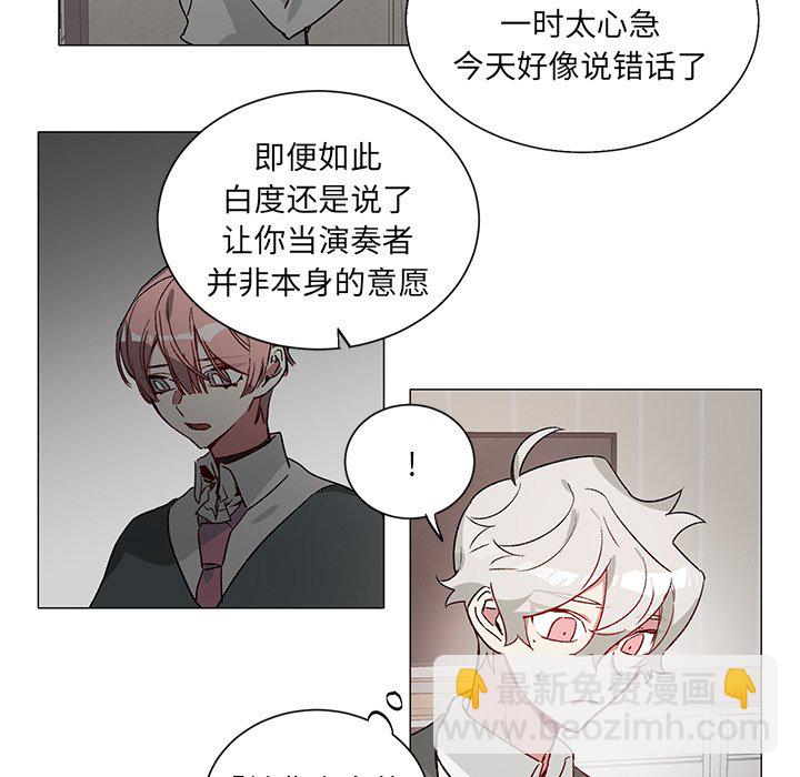 悅耳的花歌 - 第 29 話 - 1