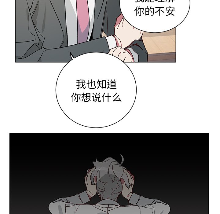 悅耳的花歌 - 第 29 話 - 5