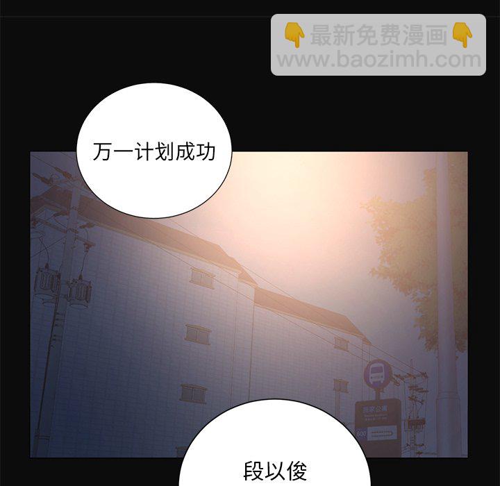 悅耳的花歌 - 第 29 話 - 4