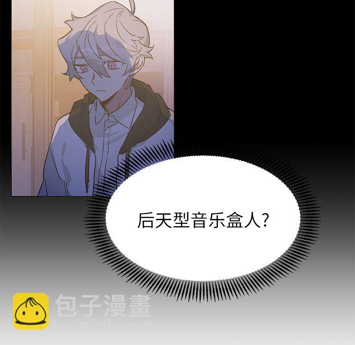 悅耳的花歌 - 第 29 話 - 6