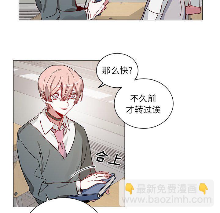 悅耳的花歌 - 第 31 話 - 2