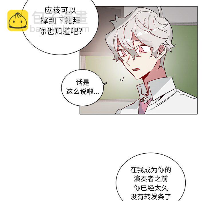 悅耳的花歌 - 第 31 話 - 3