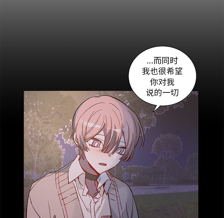 悅耳的花歌 - 第 31 話 - 5