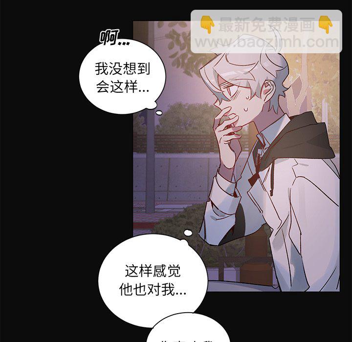 悅耳的花歌 - 第 31 話 - 5