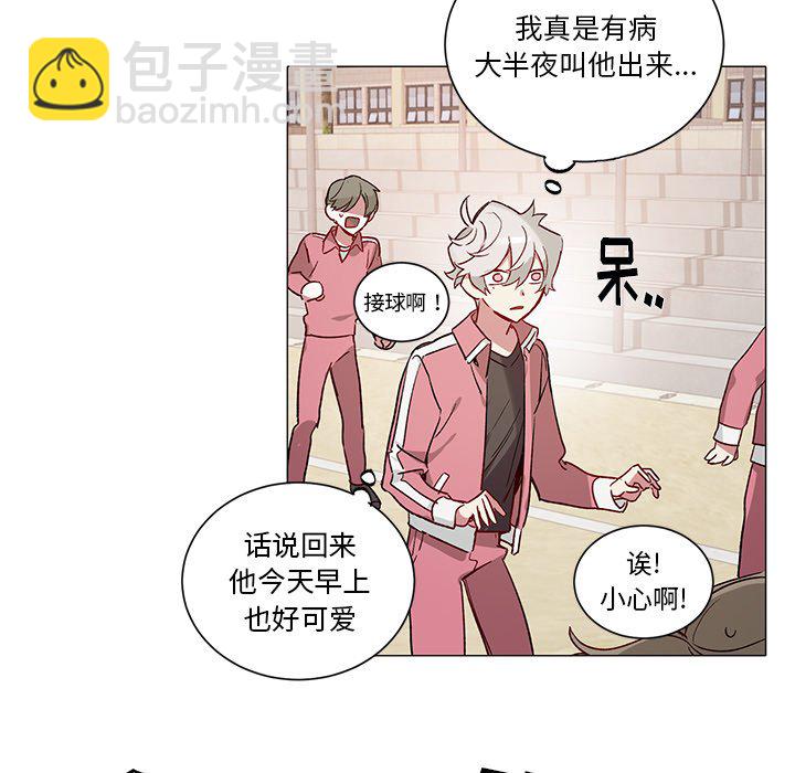 悅耳的花歌 - 第 33 話 - 1