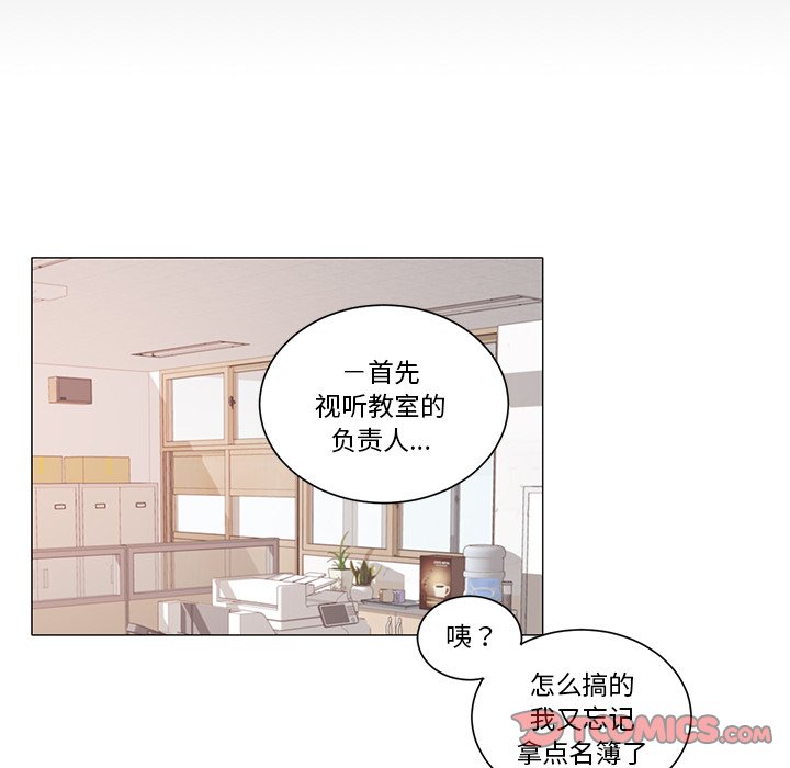 悅耳的花歌 - 第 35 話 - 1