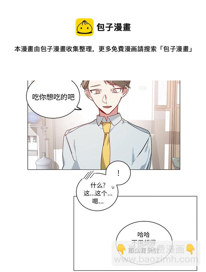 悅耳的花歌 - 第 35 話 - 4