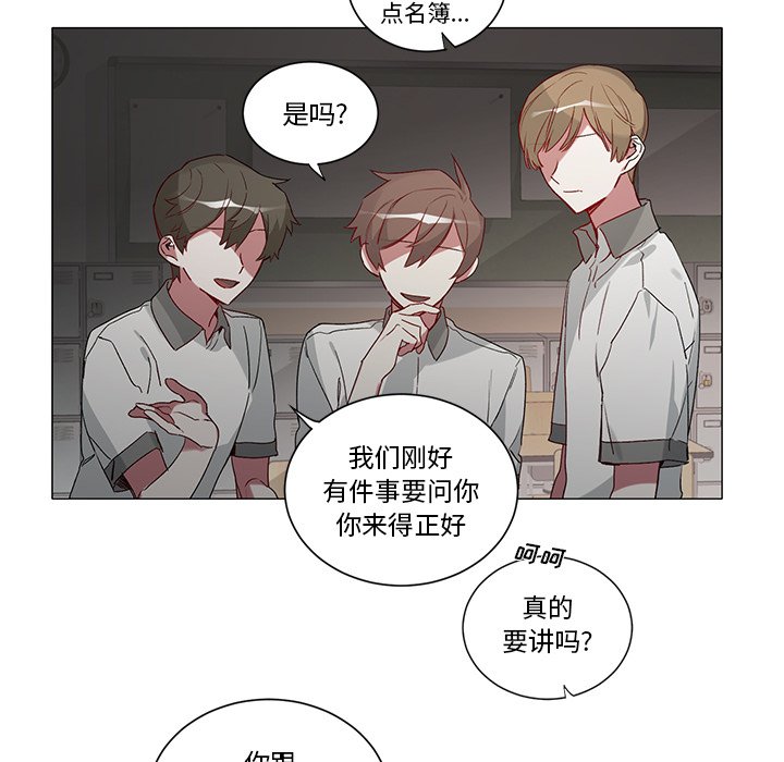 悅耳的花歌 - 第 35 話 - 6