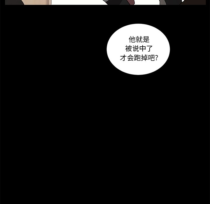 悅耳的花歌 - 第 35 話 - 3