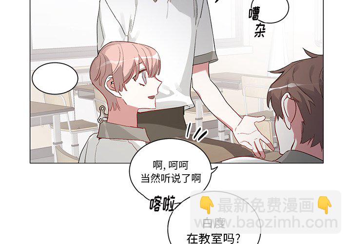 悅耳的花歌 - 第 35 話 - 4