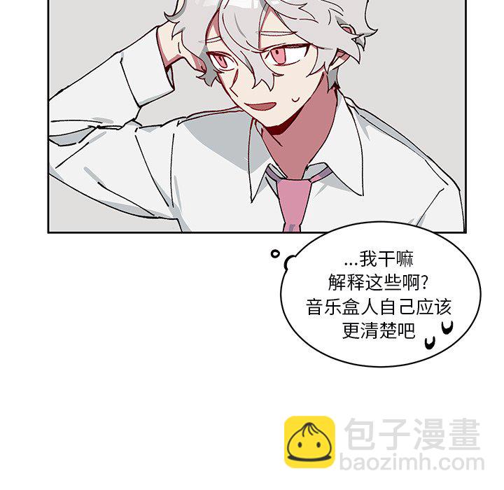 悅耳的花歌 - 第 5 話(1/2) - 6