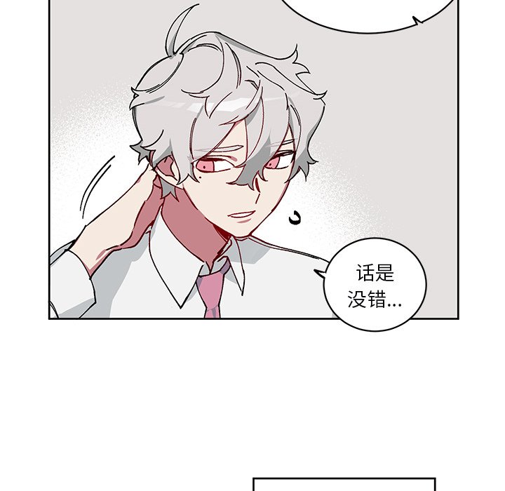 悅耳的花歌 - 第 5 話(1/2) - 1