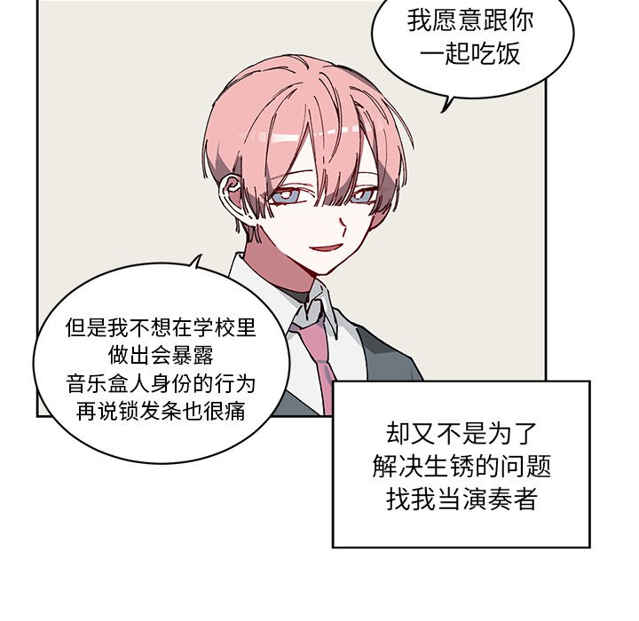 悅耳的花歌 - 第 5 話(1/2) - 1