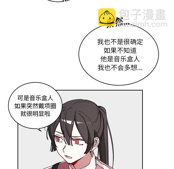 悅耳的花歌 - 第 5 話(2/2) - 1