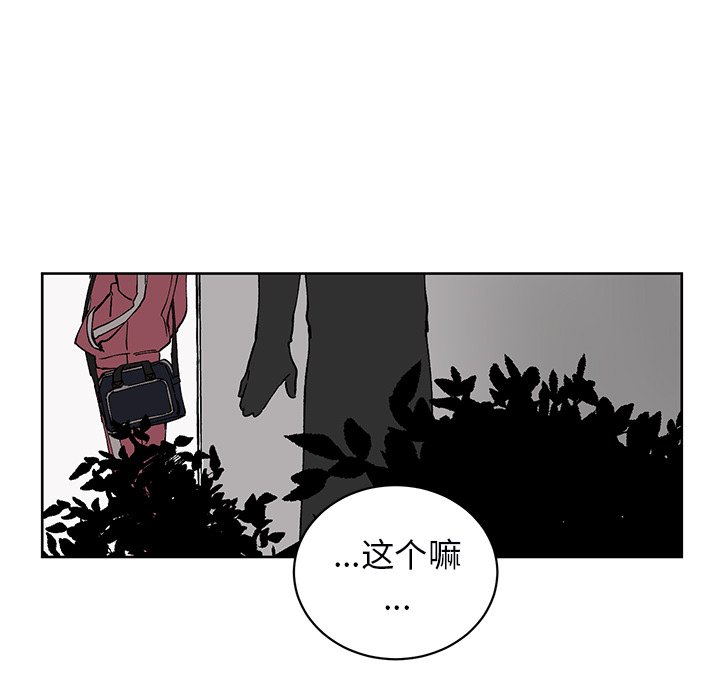 悅耳的花歌 - 第 5 話(2/2) - 2