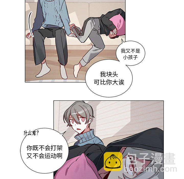 悅耳的花歌 - 第 41 話 - 5