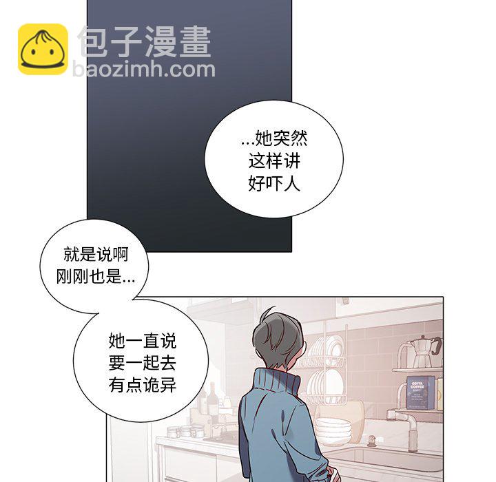 悅耳的花歌 - 第 41 話 - 7