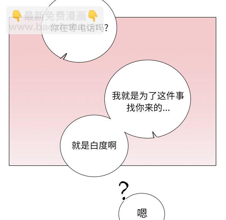 悅耳的花歌 - 第 43 話 - 2