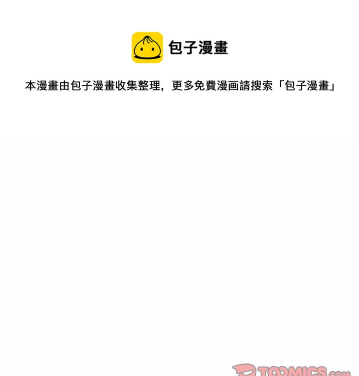 悅耳的花歌 - 第 45 話 - 1