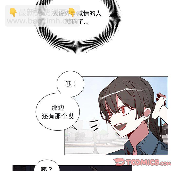 悅耳的花歌 - 第 45 話 - 6